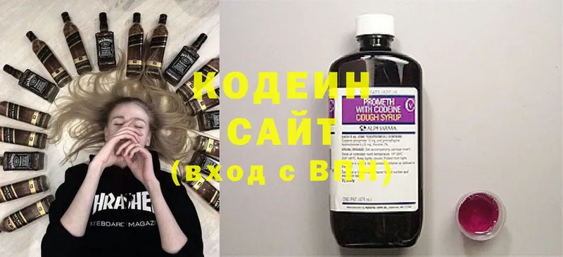 Codein напиток Lean (лин)  купить наркотик  сайты даркнета клад  Елабуга 